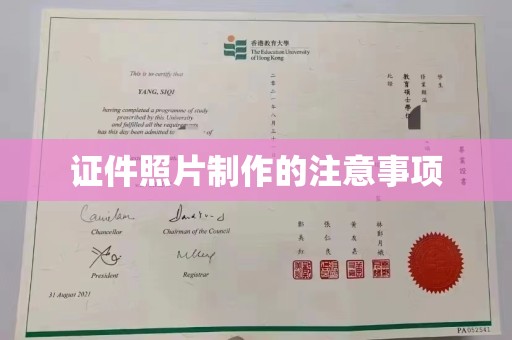 阿尔山证件照片制作的注意事项
